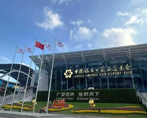 The 138th Canton Fair 1